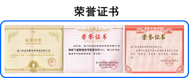荣誉证书